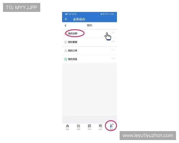 乐鱼官方在线登录入口操作步骤详解，帮助新手快速掌握登录技巧