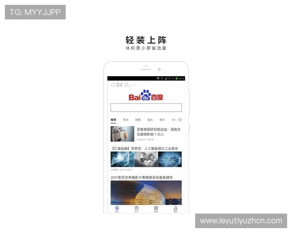 乐鱼手机在线登录,简单快速的操作流程确保你轻松进入极速娱乐世界 乐鱼手机在线登录,简单快速的操作流程确保你轻松进入极速娱乐世界