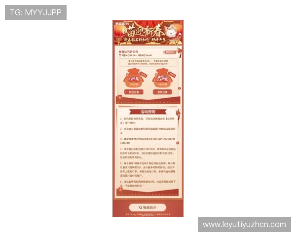 乐鱼手机版官方平台独家优惠促销活动详情及时掌握最新福利信息