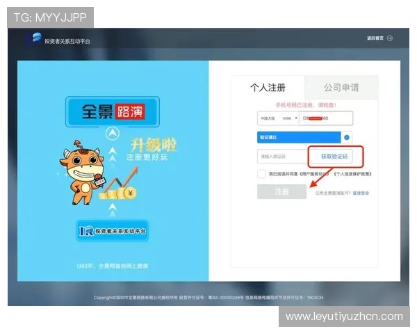 乐鱼注册入口官网官方最新入口地址，多重保障为您提供安全的注册环境