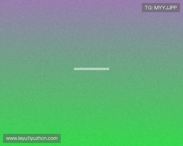 乐鱼电子官网首页使用指南及常见问题解答详细解析