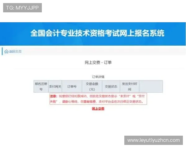 乐鱼买球注册流程详解新手快速上手的实用指南
