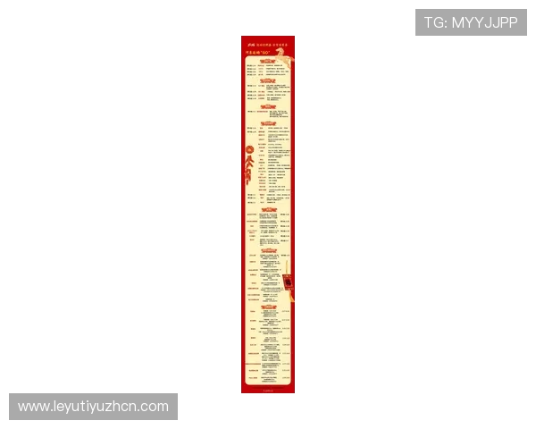 乐鱼体育leyu优惠活动汇总：获取丰富奖励和专属福利的最新促销信息