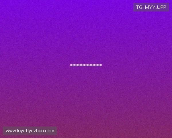 乐鱼平台怎么样客服服务质量和支付安全保障分析