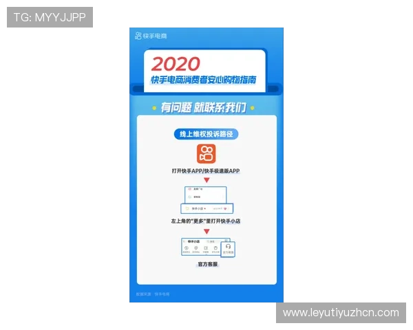 乐鱼开户流程详解帮助新手快速注册体验优质游戏服务指南