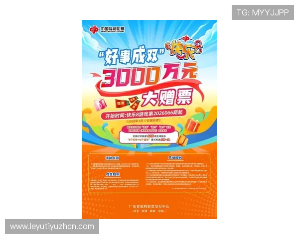 乐鱼集团娱乐平台最新优惠活动不断推出，丰富玩家娱乐体验与福利